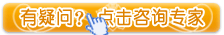 在线咨询 在线咨询